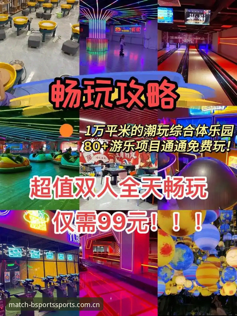 BSports全新版本使用指南：从下载到畅玩的完整攻略