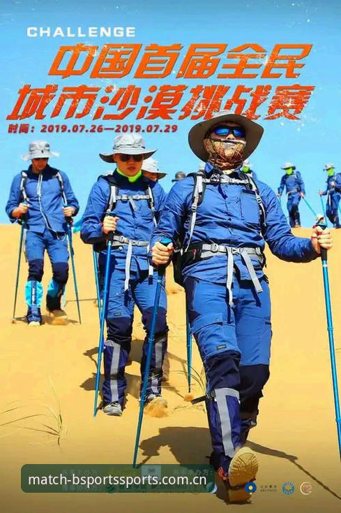 BSports入口详解：稳定服务如何提升赛事投注体验
